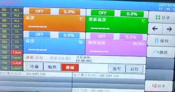 تست کننده پیری سریع UV برای کفش های لاستیکی پلاستیکی با کنترلگر دمای دیجیتال PID اتاق آزمایش آب و هوا